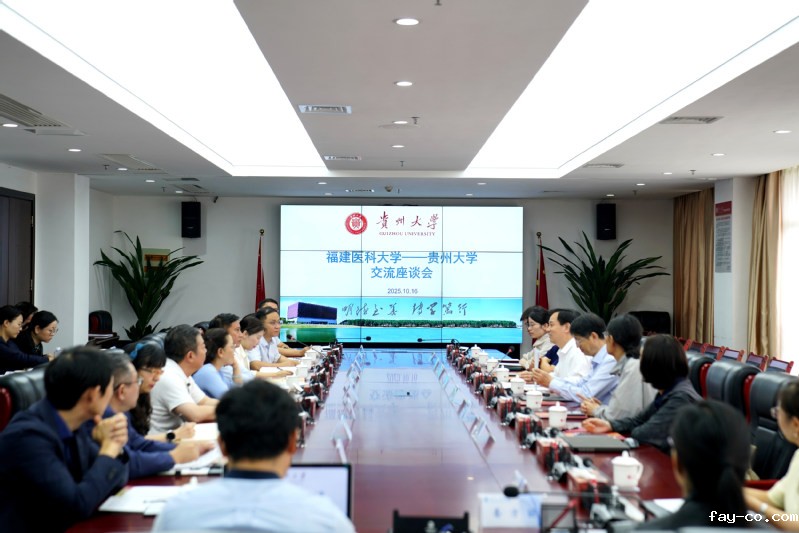 福建医科大学副校长陈万金一行来...